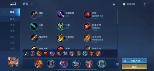 s24裴擒虎出装-王者荣耀s17赛季全英雄铭文