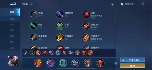 s24裴擒虎出装-王者荣耀s17赛季全英雄铭文