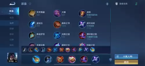 s24裴擒虎出装-王者荣耀s17赛季全英雄铭文