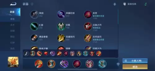 s24裴擒虎出装-王者荣耀s17赛季全英雄铭文