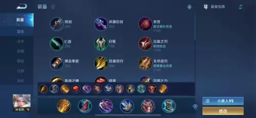 s24裴擒虎出装-王者荣耀s17赛季全英雄铭文