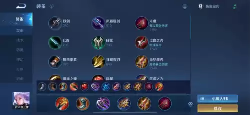 s24裴擒虎出装-王者荣耀s17赛季全英雄铭文