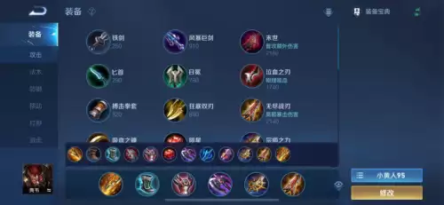 s24裴擒虎出装-王者荣耀s17赛季全英雄铭文
