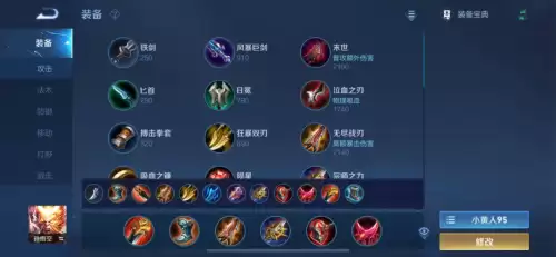s24裴擒虎出装-王者荣耀s17赛季全英雄铭文