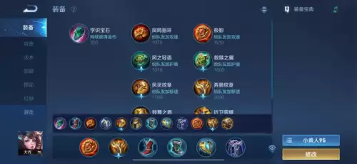 s24裴擒虎出装-王者荣耀s17赛季全英雄铭文