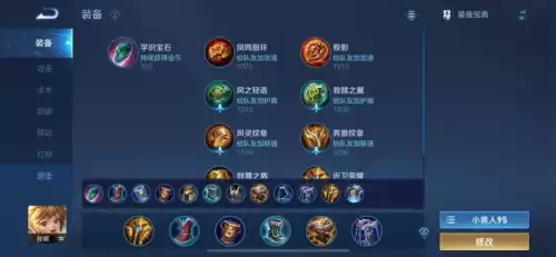s24裴擒虎出装-王者荣耀s17赛季全英雄铭文
