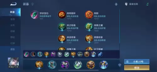 s24裴擒虎出装-王者荣耀s17赛季全英雄铭文