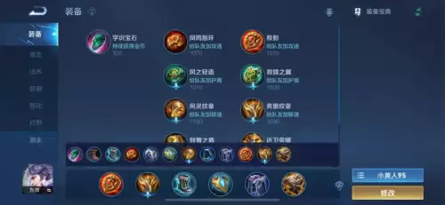 s24裴擒虎出装-王者荣耀s17赛季全英雄铭文