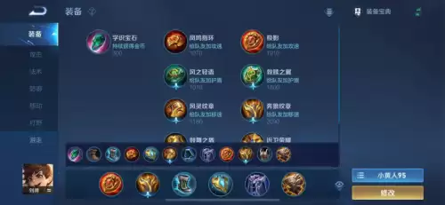 s24裴擒虎出装-王者荣耀s17赛季全英雄铭文