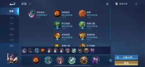 s24裴擒虎出装-王者荣耀s17赛季全英雄铭文