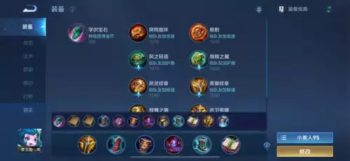 s24裴擒虎出装-王者荣耀s17赛季全英雄铭文