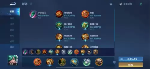 s24裴擒虎出装-王者荣耀s17赛季全英雄铭文