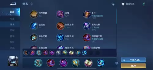 s24裴擒虎出装-王者荣耀s17赛季全英雄铭文