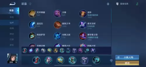 s24裴擒虎出装-王者荣耀s17赛季全英雄铭文