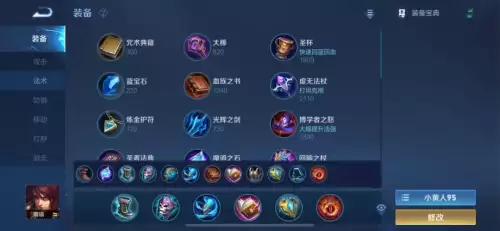 s24裴擒虎出装-王者荣耀s17赛季全英雄铭文