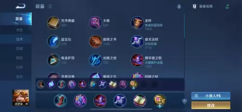 s24裴擒虎出装-王者荣耀s17赛季全英雄铭文