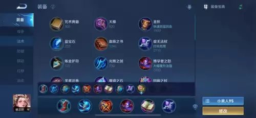 s24裴擒虎出装-王者荣耀s17赛季全英雄铭文