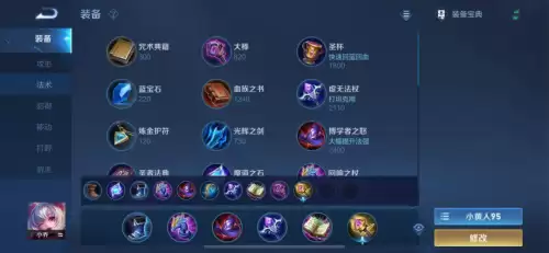 s24裴擒虎出装-王者荣耀s17赛季全英雄铭文