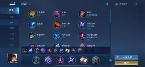 s24裴擒虎出装-王者荣耀s17赛季全英雄铭文