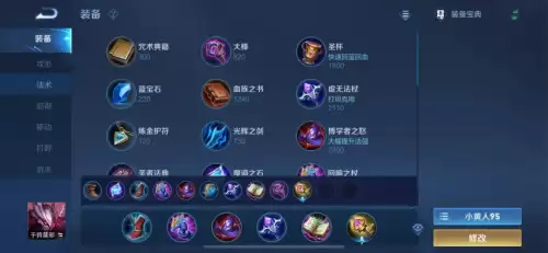 s24裴擒虎出装-王者荣耀s17赛季全英雄铭文