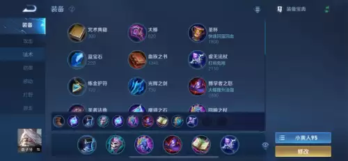s24裴擒虎出装-王者荣耀s17赛季全英雄铭文