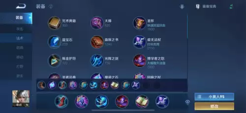 s24裴擒虎出装-王者荣耀s17赛季全英雄铭文