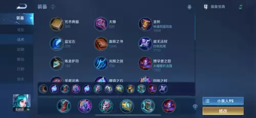 s24裴擒虎出装-王者荣耀s17赛季全英雄铭文