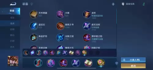 s24裴擒虎出装-王者荣耀s17赛季全英雄铭文