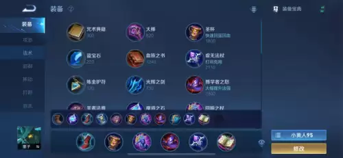 s24裴擒虎出装-王者荣耀s17赛季全英雄铭文