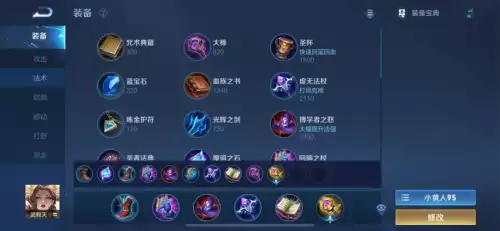 s24裴擒虎出装-王者荣耀s17赛季全英雄铭文