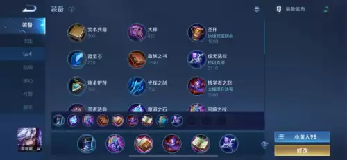 s24裴擒虎出装-王者荣耀s17赛季全英雄铭文