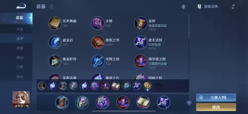 s24裴擒虎出装-王者荣耀s17赛季全英雄铭文