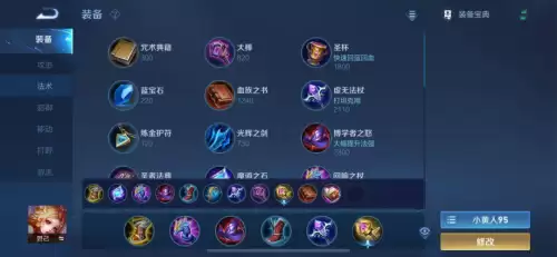 s24裴擒虎出装-王者荣耀s17赛季全英雄铭文