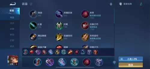 s24裴擒虎出装-王者荣耀s17赛季全英雄铭文