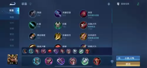 s24裴擒虎出装-王者荣耀s17赛季全英雄铭文