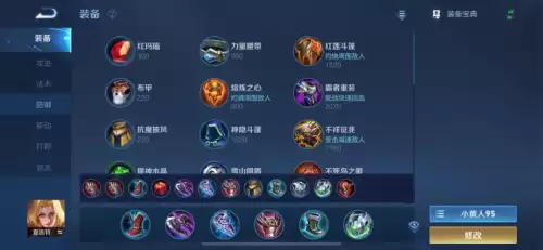 s24裴擒虎出装-王者荣耀s17赛季全英雄铭文