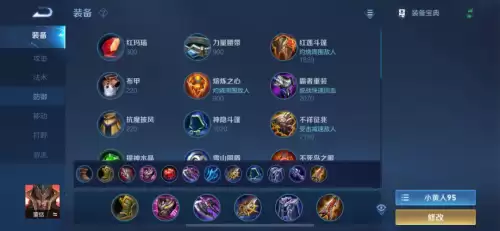 s24裴擒虎出装-王者荣耀s17赛季全英雄铭文