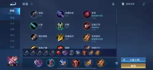 s24裴擒虎出装-王者荣耀s17赛季全英雄铭文