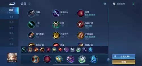 s24裴擒虎出装-王者荣耀s17赛季全英雄铭文