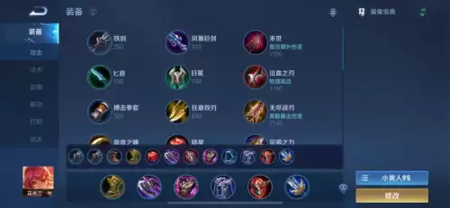 s24裴擒虎出装-王者荣耀s17赛季全英雄铭文