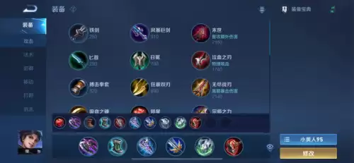 s24裴擒虎出装-王者荣耀s17赛季全英雄铭文