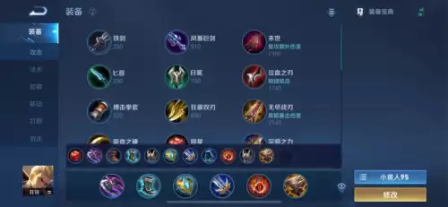 s24裴擒虎出装-王者荣耀s17赛季全英雄铭文