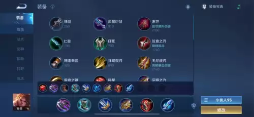 s24裴擒虎出装-王者荣耀s17赛季全英雄铭文