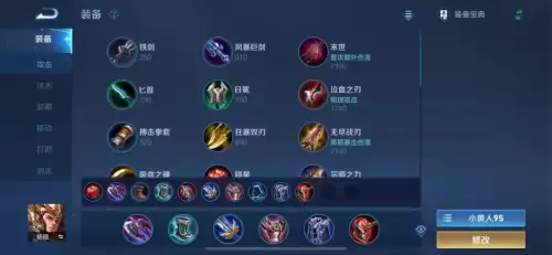 s24裴擒虎出装-王者荣耀s17赛季全英雄铭文