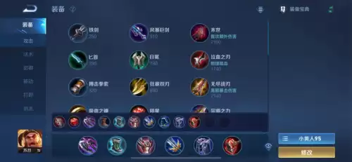 s24裴擒虎出装-王者荣耀s17赛季全英雄铭文