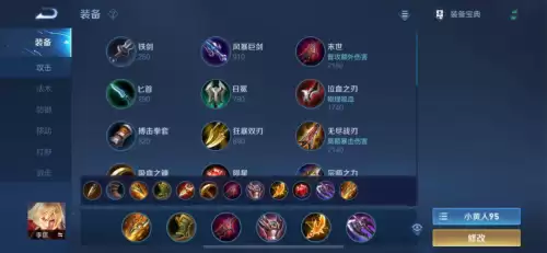 s24裴擒虎出装-王者荣耀s17赛季全英雄铭文