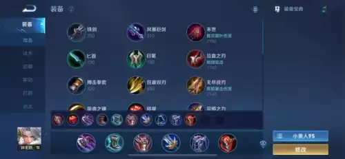 s24裴擒虎出装-王者荣耀s17赛季全英雄铭文