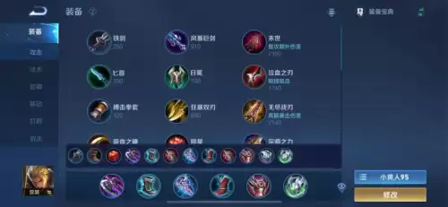 s24裴擒虎出装-王者荣耀s17赛季全英雄铭文