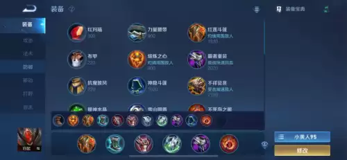 s24裴擒虎出装-王者荣耀s17赛季全英雄铭文