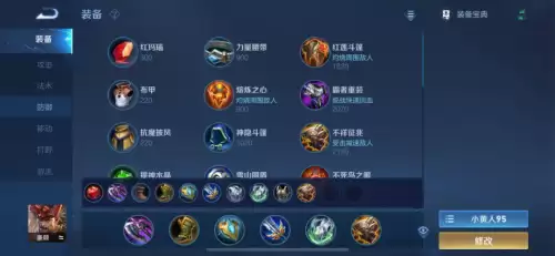 s24裴擒虎出装-王者荣耀s17赛季全英雄铭文
